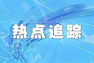 抱怨鞭炮声遭网友喷❗克罗斯回怼：你也别踢球了，闭嘴吧