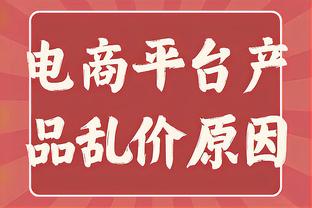 活了！TJD半场替补出战8分钟5投4中高效得到8分2断 卢尼仅得2分